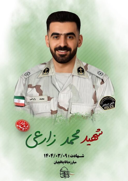 مرزبان هرمزگانی به شهادت رسید