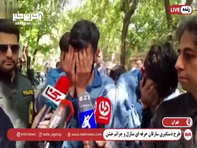 رونمایی از سلاح سرد یکی از سارقان گوشی تلفن همراه