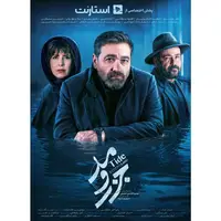 برای اولین بار در تاریخ نمایش خانگی؛  «جزر و مد» دو بار در هفته پخش می‌شود