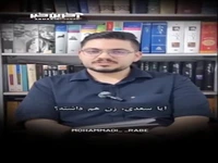 آیا سعدی ازدواج کرده بود؟ خودش چنین می‌گوید