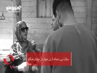 سرقت بی‌رحمانه گوشی موبایل، دستان زن جوان را شکست