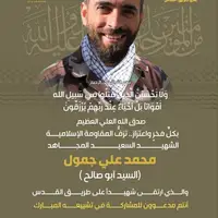 عکس/ شهادت فرمانده موشکی حزب‌الله