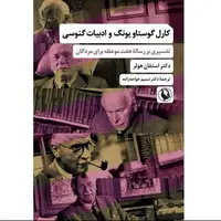 «تفسیری بر رسالۀ هفت موعظه برای مردگان»