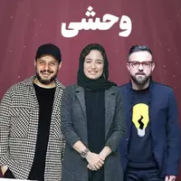 مجرم نشدم ولی خودم میدونم گناهکارم