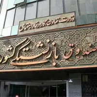 معوقات کدام بازنشستگان پرداخت می‌شود؟