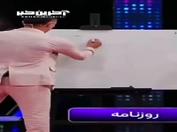 حماسه آفرینی شرکت کننده مسابقه «پانتولیگ» در پاسخ به سوال برنامه!