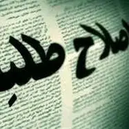 سرمقاله هم میهن/ اصلاح‌طلبی راه یا مغازه؟