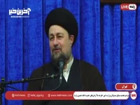 شوخی سید حسن خمینی با تلفظ واژه آسوشیتدپرس و آشیح عبدالرزاق