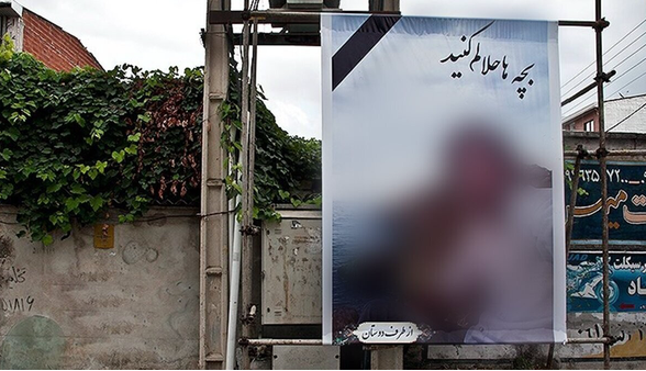 عضو شورا خواستار ممنوعیت نصب داربست بنر ترحیم در بوشهر شد