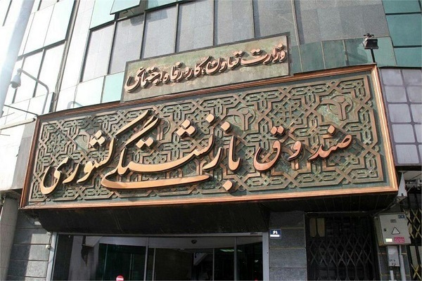 معوقات کدام بازنشستگان پرداخت میشود؟