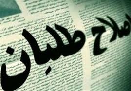 سرمقاله هم میهن/ اصلاح‌طلبی راه یا مغازه؟