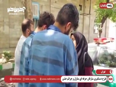 اعترافات سارقان خشن تلفن همراه از نحوه سرقت