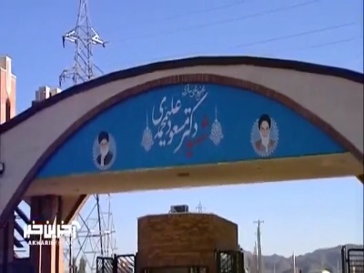 بازدید رئیس رسانه ملی از مجتمع هسته‌ای شهید علیمحمدی