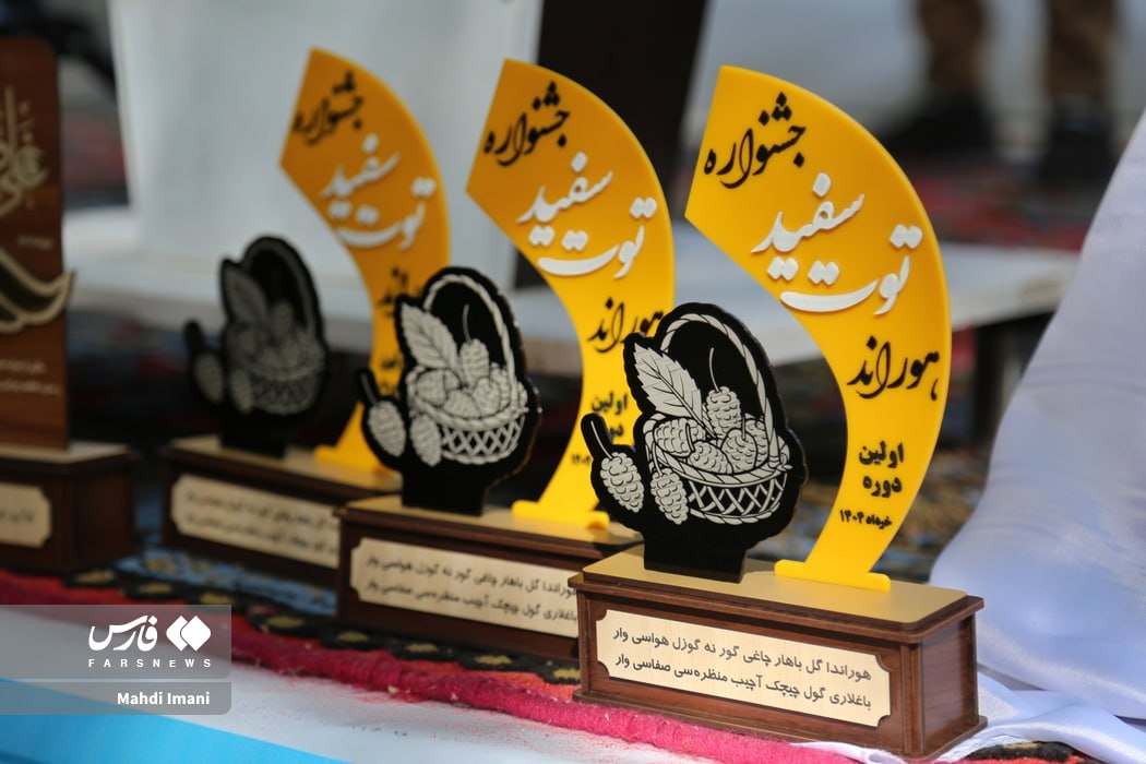 گردشکری با طعم توت سفید