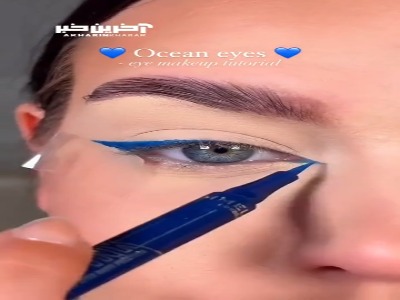 چگونه آرایش آبی چشم شیک انجام دهیم