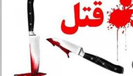 قتل پسر نوجوان با کارد میوه‌خوری برای پاسخ به پیشنهاد غیراخلاقی!