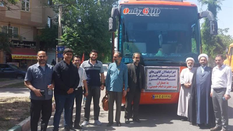 آغاز اردوهای فرهنگی هنری مساجد البرز با اعزام کاروان به حسینیه جماران