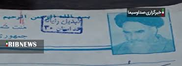 یادداشت‌های ماندگار؛ 150 هزار بار تکرار نام امام خمینی در وصیت‌نامه شهدا