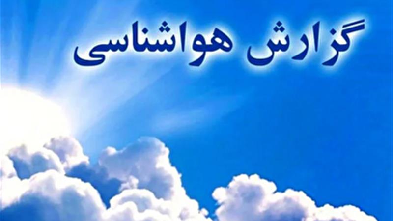 آفتاب درخشان بهاری، میهمان آسمان استان قزوین