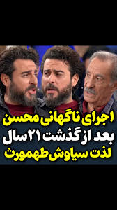 اجرای مونولوگ زیبای محسن کیایی از تئاتری که 21 سال قبل اجرا کرده است