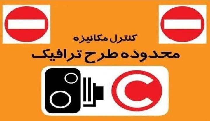 تغییر ساعات اجرای طرح زوج‌وفرد در تبریز