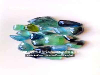 رنگین کمان اعماق زمین