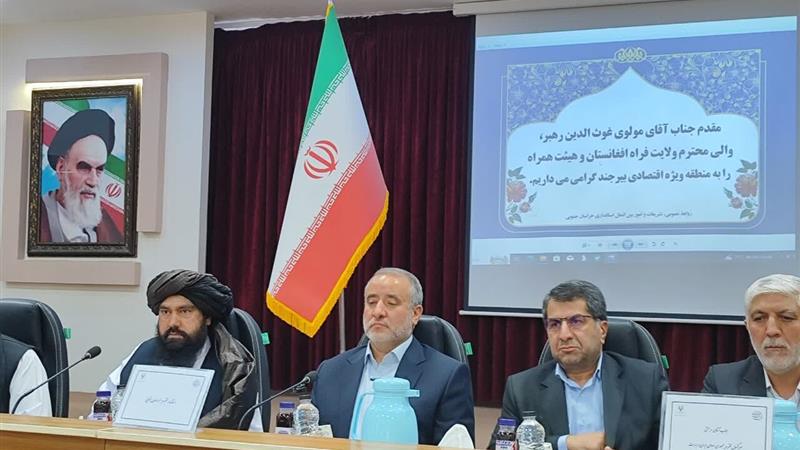 خراسان جنوبی دروازه طلایی همکاری‌های ایران و افغانستان است