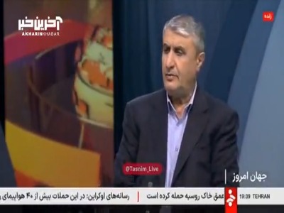 واکنش رئیس سازمان اترژی اتمی به گزارش آژانس