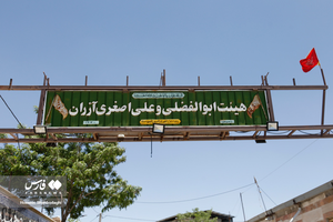 نذر گل برای امام حسین(ع)
