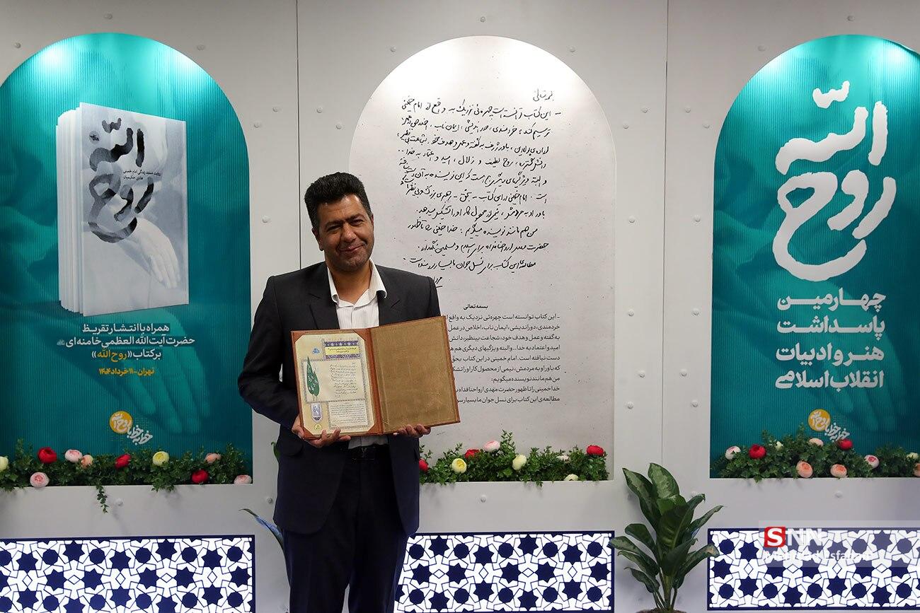 رونمایی از تقریظ حضرت آیت‌الله خامنه‌ای بر کتاب «روح‌الله»