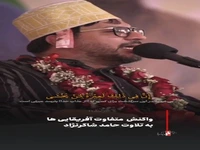  واکنش های دیدنی مردم تانزانیا هنگام شنیدن تلاوت حامد شاکرنژاد 
