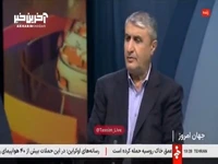 واکنش رئیس سازمان اترژی اتمی به گزارش آژانس