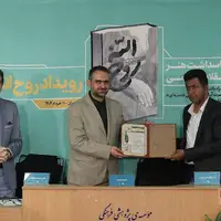 رونمایی از تقریظ حضرت آیت‌الله خامنه‌ای بر کتاب «روح‌الله»