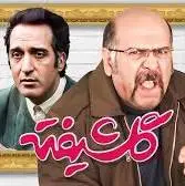 سکانسی که ژوله واقعا خندید