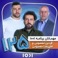 برنامه‌ی امشب هزارویک در وزن ۱۲۵ کیلوگرم تقدیم شما میشه