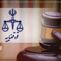 تشکیل پرونده قضایی در رابطه با مفقود شدن الهه حسین‌نژاد
