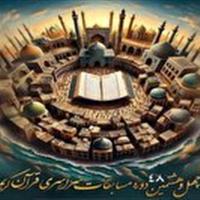 نام نویسی ۸۰۰ زنجانی در مسابقات قرآن اوقاف