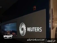 گزارش صداوسیما از اعتبار از دست رفته یک خبرگزاری
