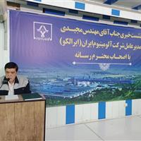 کارخانه آلومینیوم اراک آلایندگی ندارد