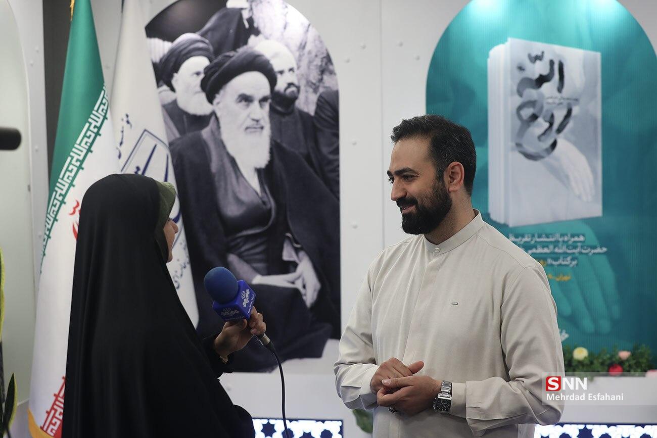 رونمایی از تقریظ حضرت آیت‌الله خامنه‌ای بر کتاب «روح‌الله»