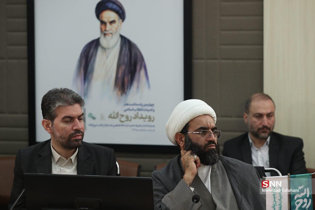 رونمایی از تقریظ حضرت آیت‌الله خامنه‌ای بر کتاب «روح‌الله»