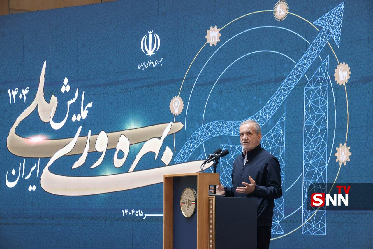 عکس/ همایش ملی بهره‌وری ایران با حضور رئیس‌جمهور