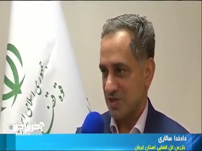 تبانی کاران دولتی در دام قانون