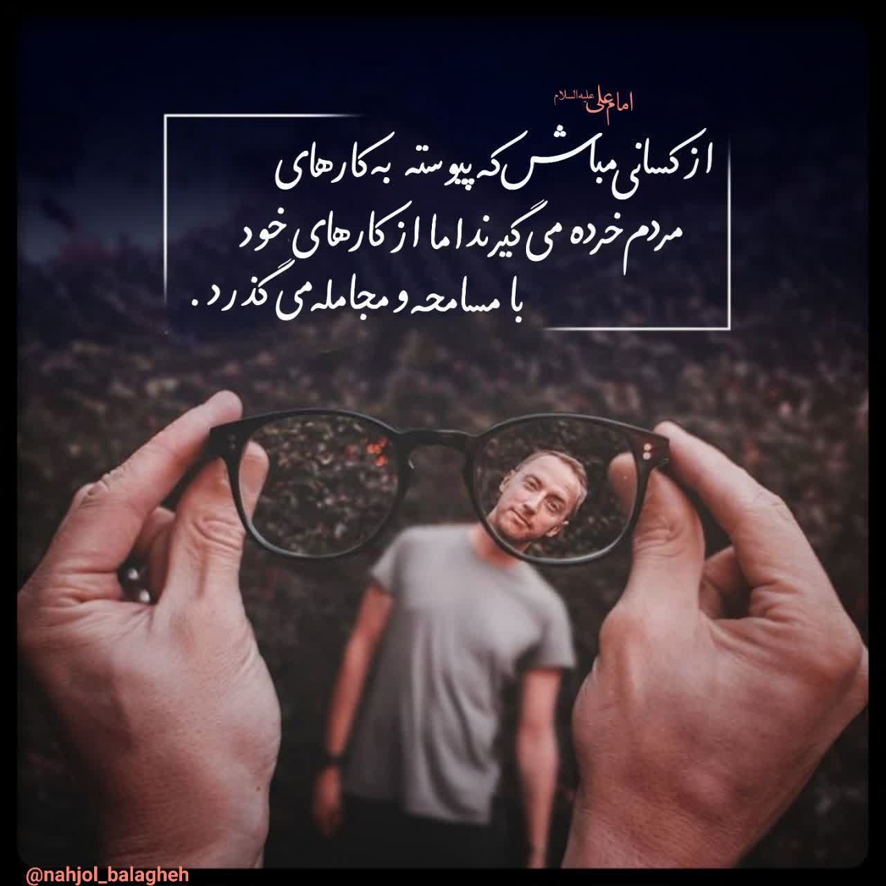 حکمت/ نهی از خرده گرفتن به کار مردم