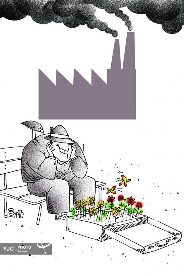 کاریکاتور/ به مناسبت روز جهانی محیط زیست
