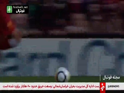 اخبار و حواشی داغ فوتبال جهان