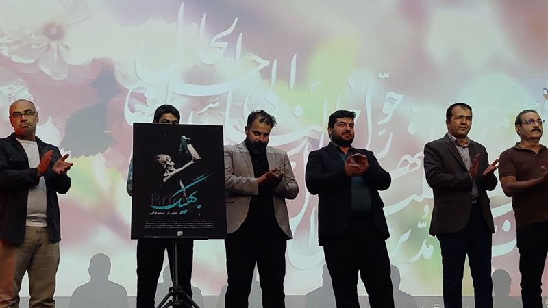 دو فیلم کوتاه هنرمندان چهارمحال و بختیاری رونمایی شد