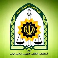 واکنش پلیس فاتب به مفقود شدنِ بانوی جوان در تهران
