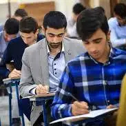 زمان برگزاری آزمون استخدامی آموزش و پرورش مشخص شد