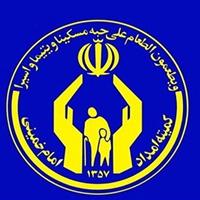 ۶۵ درصد مددجویان کمیته امداد زنان سرپرست خانوار هستند